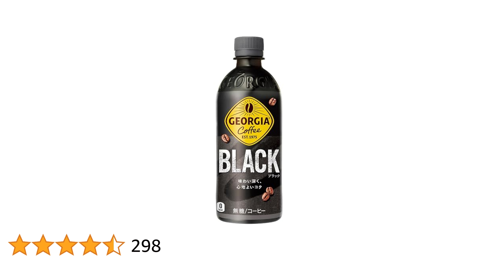 ブラックコーヒー 楽天市場】ジョージア ブラック 500mlPET×24本 じょーじあぶらっ